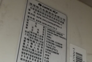 东海格力空调维修电话是多少